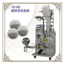 圆饼茶包装机生产厂家