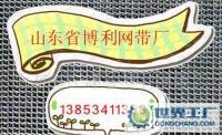饼干机节能单旋网带 饼干机械 饼干机械设备及配件[供应]_世界工厂网中国产品信息库