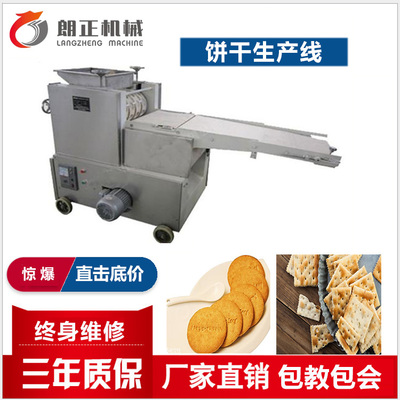 饼干自动生产线 压缩饼干机械设备 饼干设备