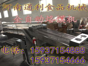 【肥西烙馍机,肥西圆形烤鸭饼机,万年红机械设备】- 